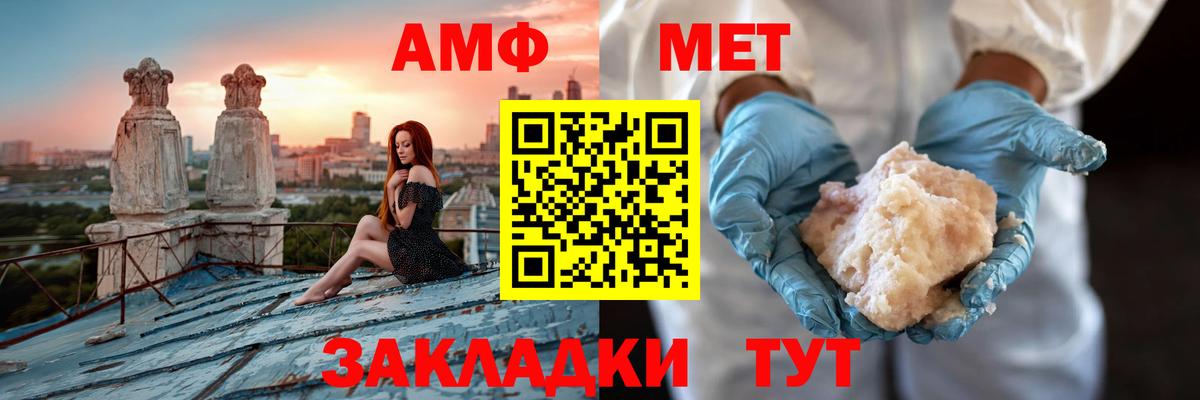 АМФ 97% Чайковский
