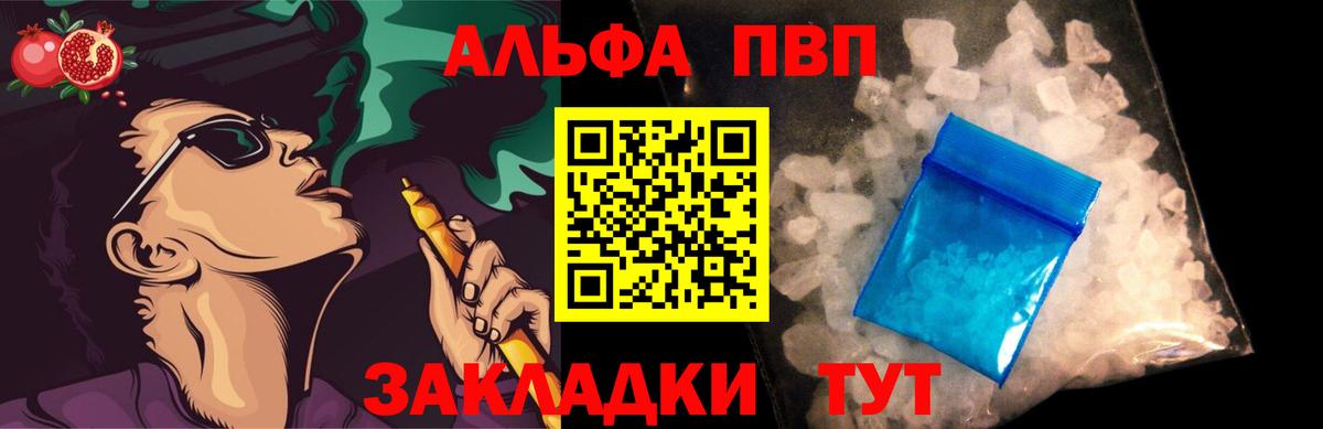 A-PVP Crystall Чайковский