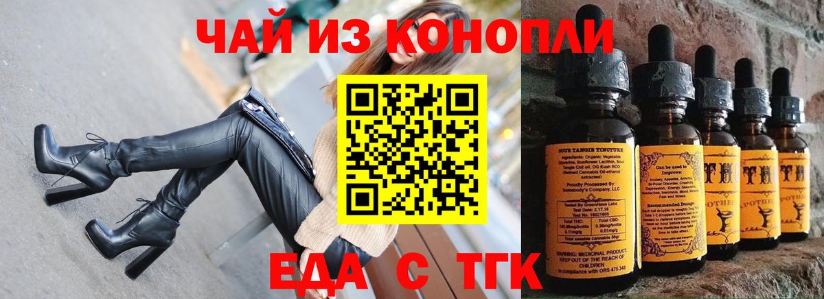 Чайковский  Cannafood конопля  Вход с VPN 
