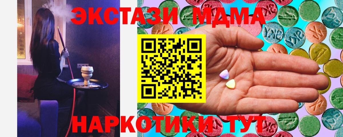 Ecstasy  купить   Вход с VPN  Чайковский  Экстази MDMA  ЭКСТАЗИ TESLA 