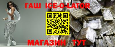 синтетический гашиш Нальчик