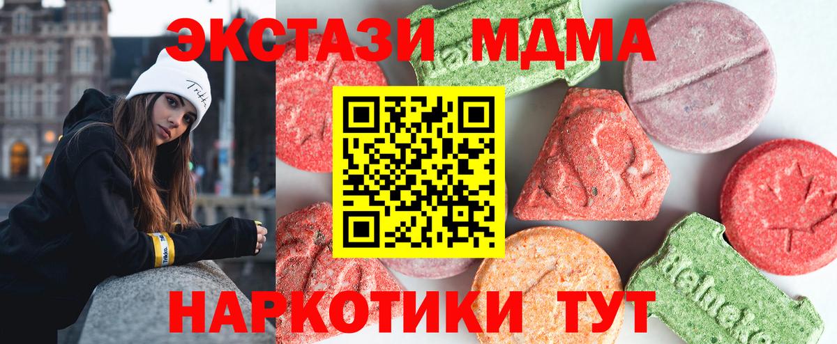 MDMA кристаллы Чайковский