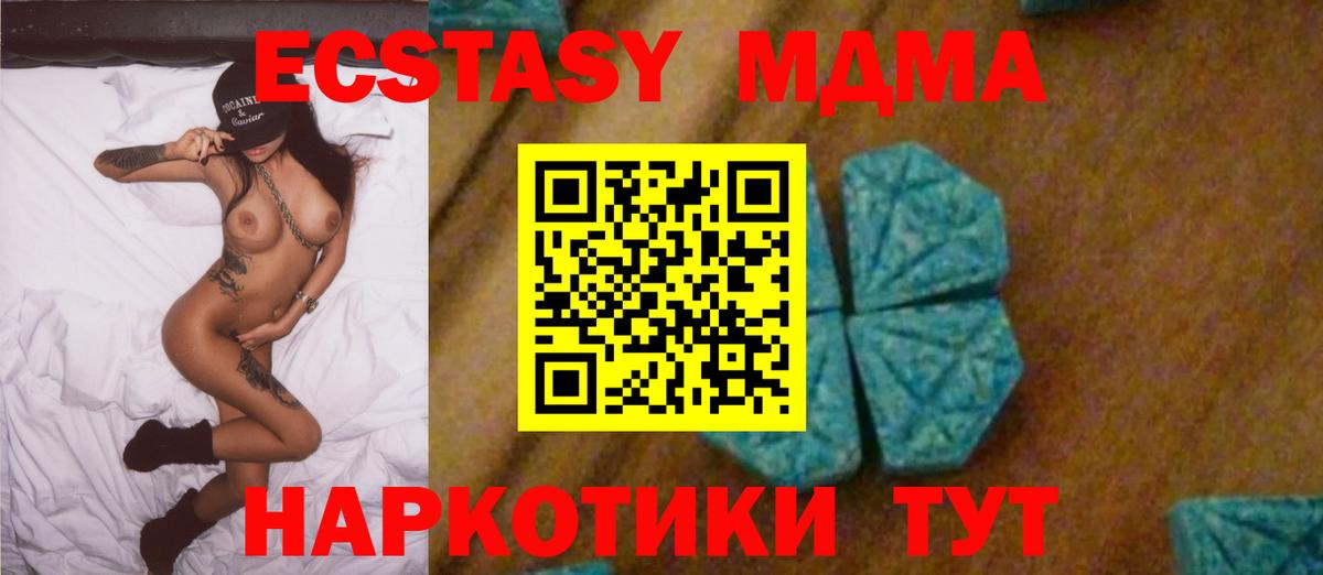 Чайковский  МДМА кристаллы  Вход с VPN  MDMA VHQ 