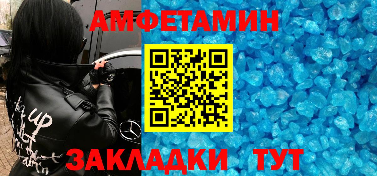 МЕТАМФЕТАМИН Methamphetamine  Вход с VPN  Первитин  Чайковский 