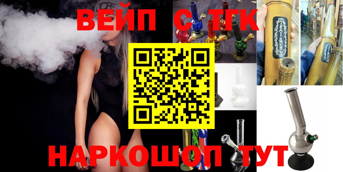 ТГК жижа  Вход с VPN  Чайковский 
