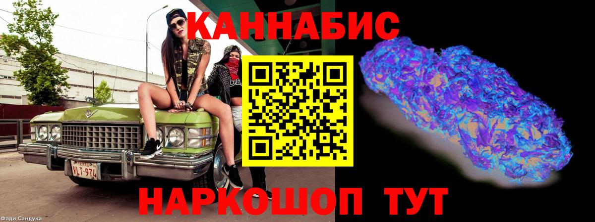Бошки Шишки марихуана Чайковский